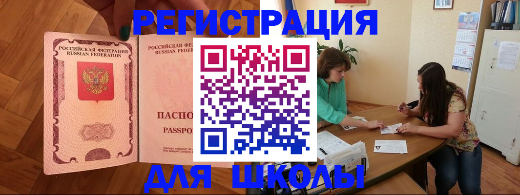 временная регистрация купить в Пущино